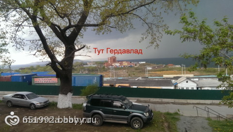 Сайт Магазина Герда Влад Владивосток