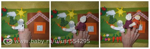 Пальчиковый театр своими руками)