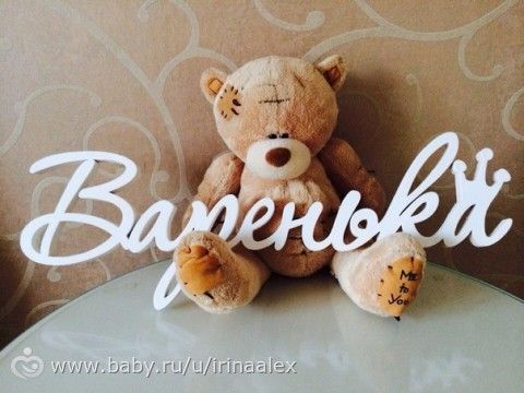 С днем рождения варюшка открытки