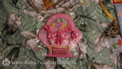 Посылочка к 8 марта :)