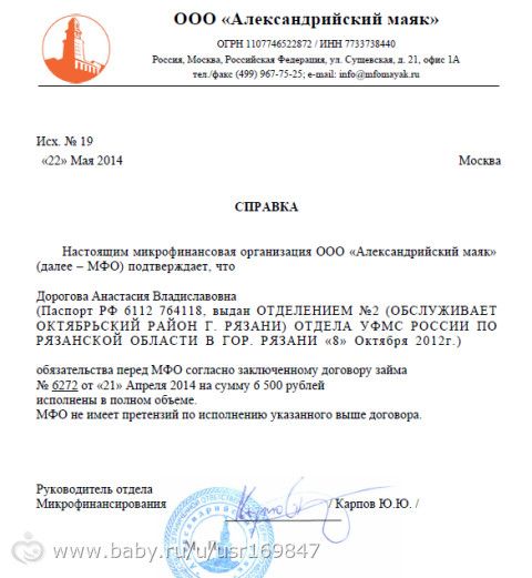Очень нужна консультация юриста по кредиту
