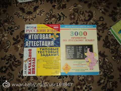 отдам учебники 2-4 класс Рязань