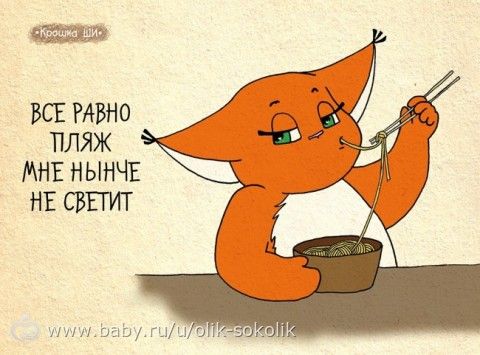 Для настроения - Вся правда о девчонках от белки Ши :)))))))