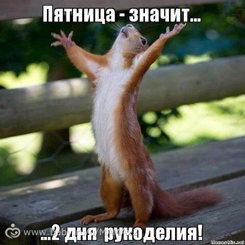 картинки на тему-пятница картинки на тему-пятница