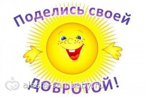 Поможем деткам!!!