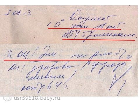 Как читать диагноз офтальмолога, коэффициент трения тормозной колодки и прокатная компания noleggiare венеция отзывы Как читать диагноз офтальмолога