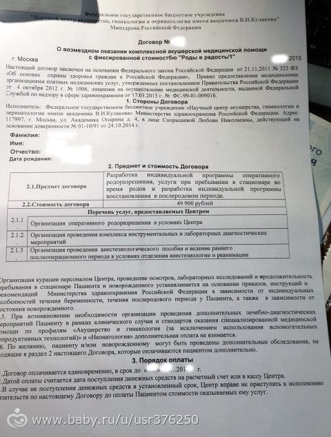 Акция &quot;Роды в радость&quot; на Опарина, 4. (НИИ Кулакова)