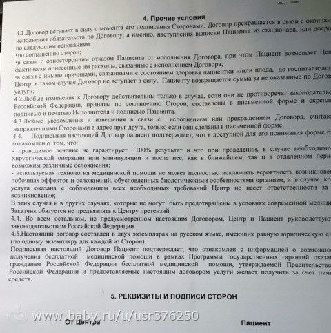 Акция &quot;Роды в радость&quot; на Опарина, 4. (НИИ Кулакова)