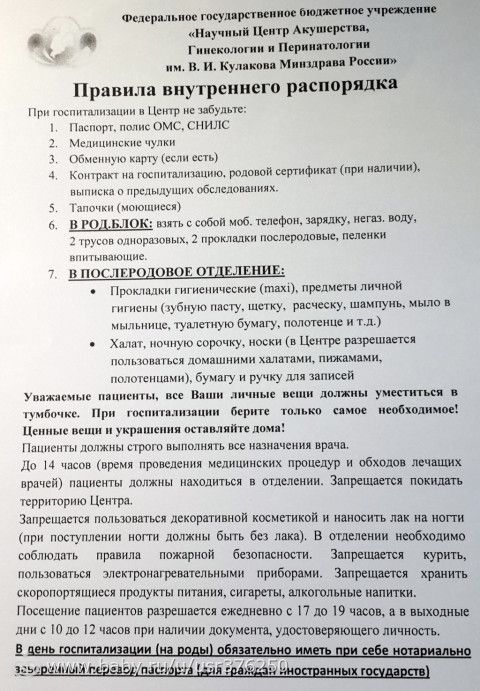 Акция &quot;Роды в радость&quot; на Опарина, 4. (НИИ Кулакова)
