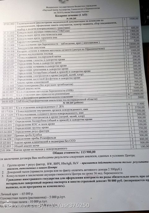 Акция &quot;Роды в радость&quot; на Опарина, 4. (НИИ Кулакова)