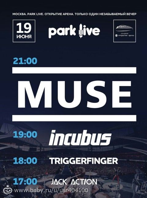 19 июня Арена-Открытие MUSE