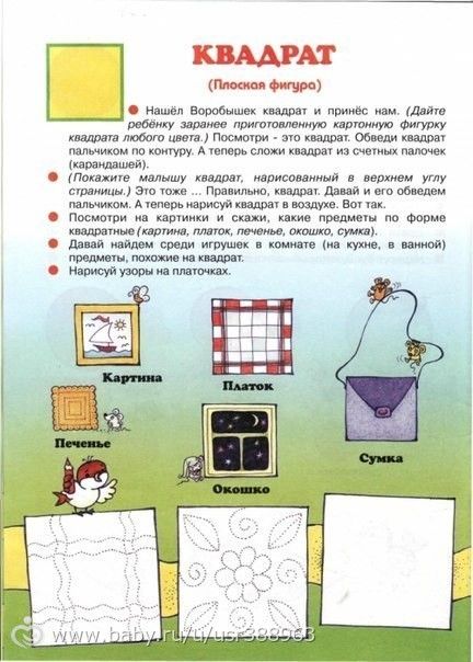 Задание для участников проекта &quot;Растим гения&quot; (День 4)