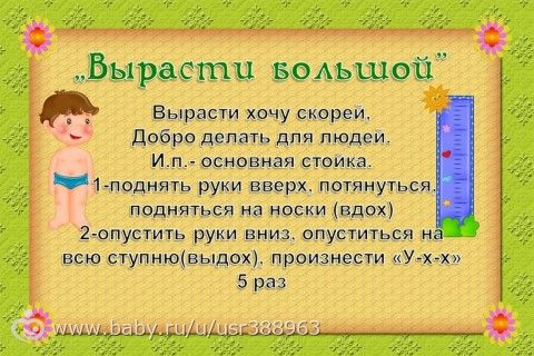 Отчет по проекту &quot;Растим гения&quot; 2г 7м