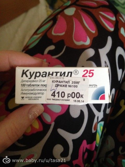 Курантил