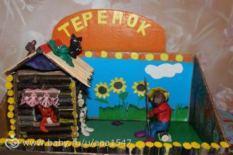 Фото поделок теремок Фото поделок теремок