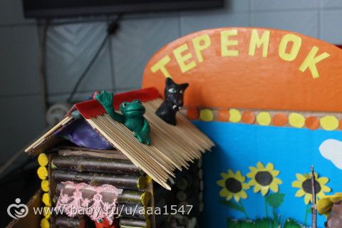 Фото поделок теремок Фото поделок теремок
