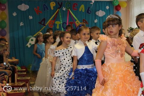 Прощай детский сад!