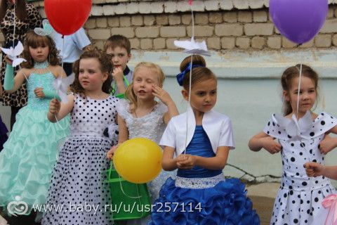 Прощай детский сад!