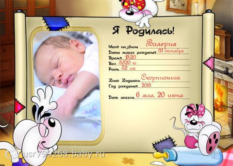 Нам годик!!!!!