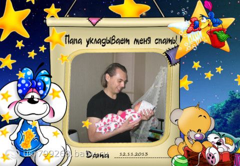Нам годик!!!!!