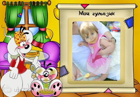 Нам годик!!!!!