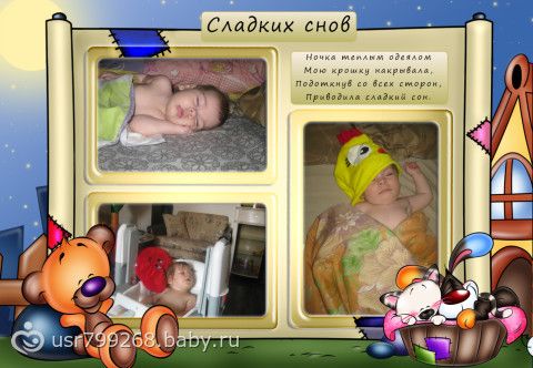 Нам годик!!!!!