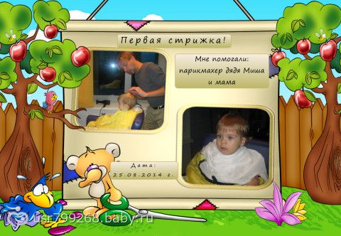 Нам годик!!!!!