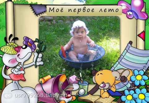 Нам годик!!!!!