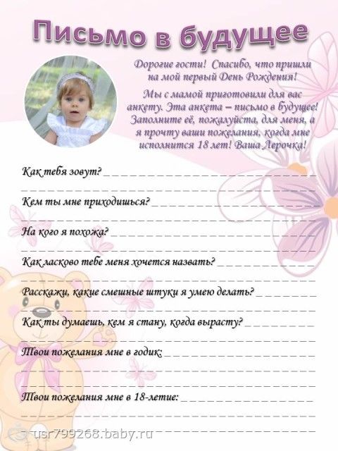 Наше годовасие - фотоотчёт. Часть 1.