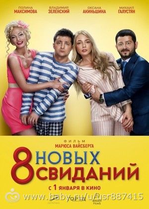 Киномания...