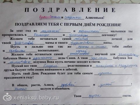 Открытка с прилагательными конкурс