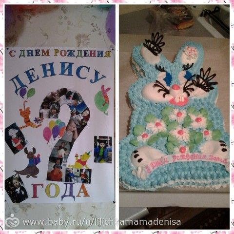 наши 2 годика