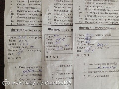 Мои замеры