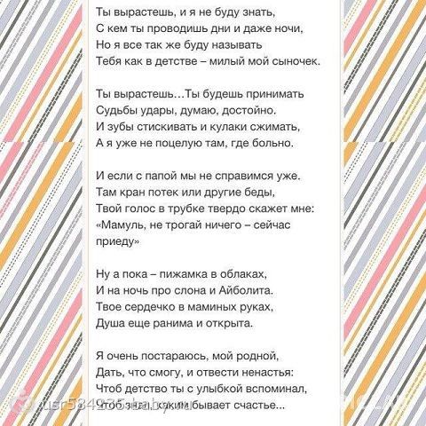 Стих к фото про сына Стих к фото про сына