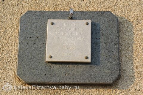 Рузаевка. Достопримечательности и исторические справки. Часть вторая