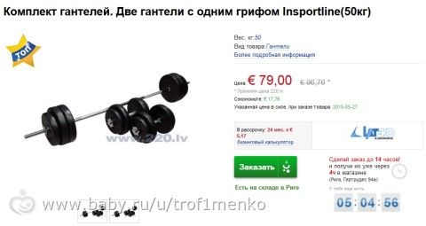 Спорт. Инвентарь. КУПИЛА!!!)))