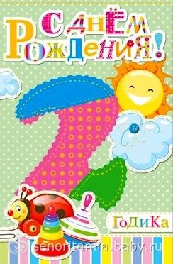 S Dnem Rozhdeniya Sofiya S Dnem Rozhdeniya Sofiya