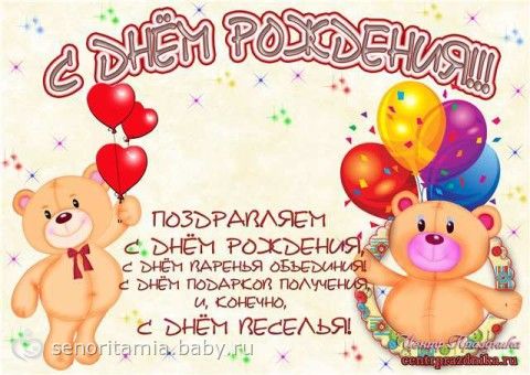 S Dnem Rozhdeniya Sofiya S Dnem Rozhdeniya Sofiya