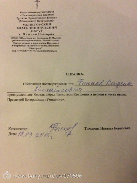 Образец прошения на монашеский постриг