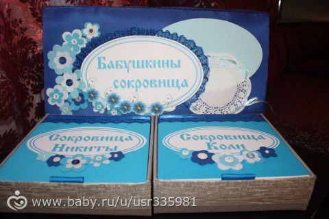 Теперь и у бабушек сокровищницы есть)))))))