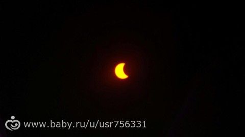 Сегодня затмени было, видели?