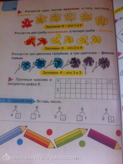 Как мы занимаемся математикой, 4 года.