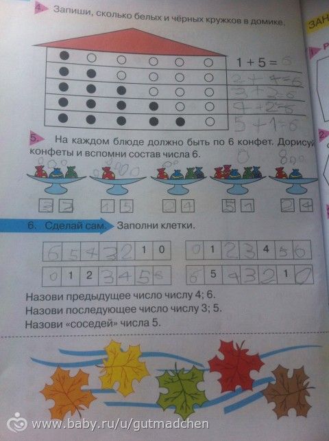 Как мы занимаемся математикой, 4 года.