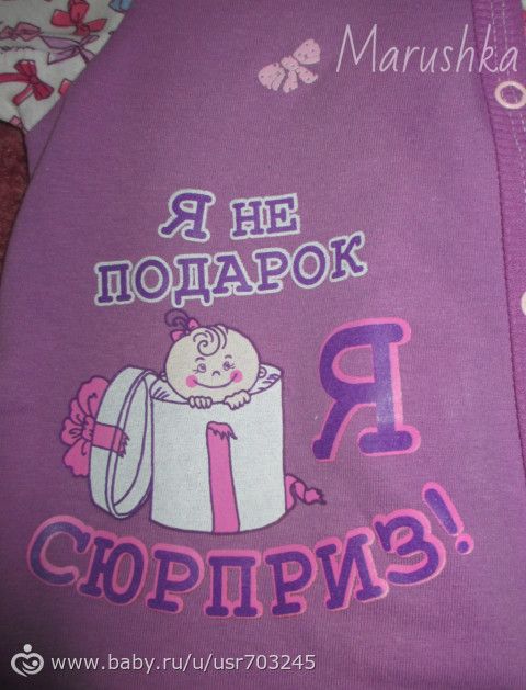 Малышковые комплектики!