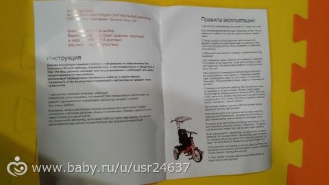 Наш новый транспорт или как я выбирала велик...или как собрать такой чудо-транспорт...