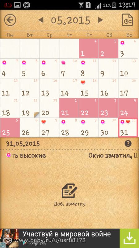ох девочку жду чуда...