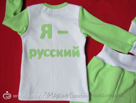 &amp;quot;За буйки не заплывать!&amp;quot;. Детская одежда, аппликации