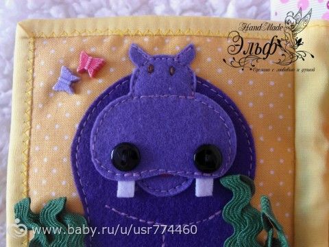 Специальная книжка-игрушка для поездок))
