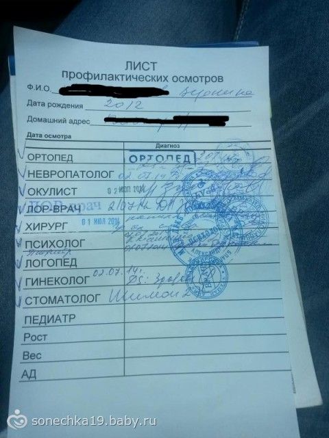 Обходной лист при беременности образец заполнения