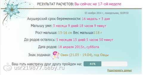 наш путь пройден на 41%